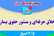 برنامه آموزش مهر1401
