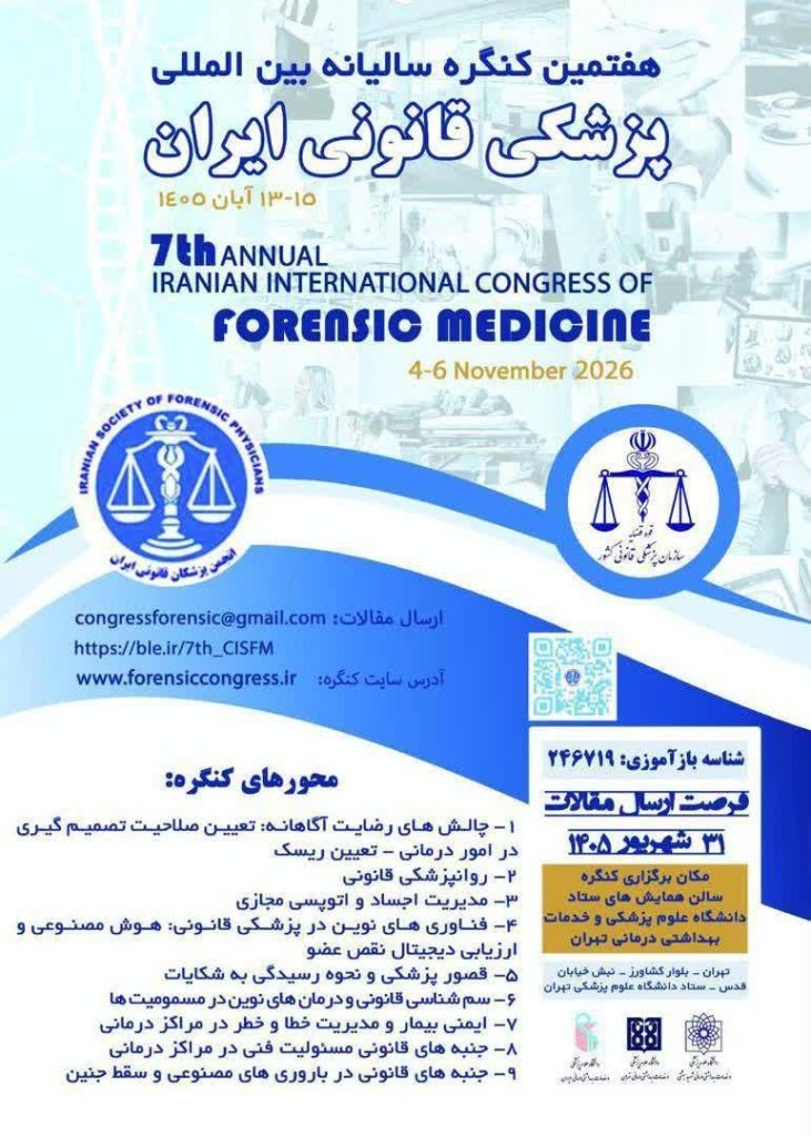پوستر 